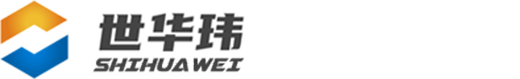 廈門世華瑋貿(mào)易有限公司
